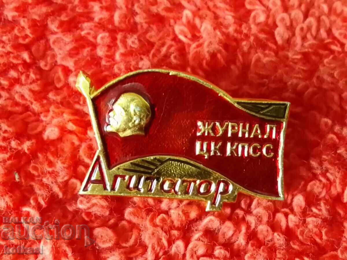Δημοπρασία Παλαιό μεταλλικό σήμα Αγκιτάτορας Λένιν Κεντρική Επιτροπή ΚΚΣΕ Δημοπρασία Παλαιό μεταλλικό σήμα Αγκιτάτορας Λένιν Κεντρική Επιτροπή ΚΚΣΕ