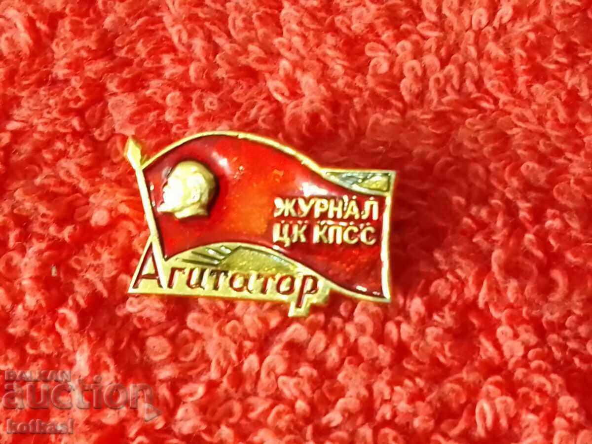 Παράδοση Παλαιό μεταλλικό σήμα Αγκιτάτορας Λένιν Κεντρική Επιτροπή ΚΚΣΕ Παράδοση Παλαιό μεταλλικό σήμα Αγκιτάτορας Λένιν Κεντρική Επιτροπή ΚΚΣΕ