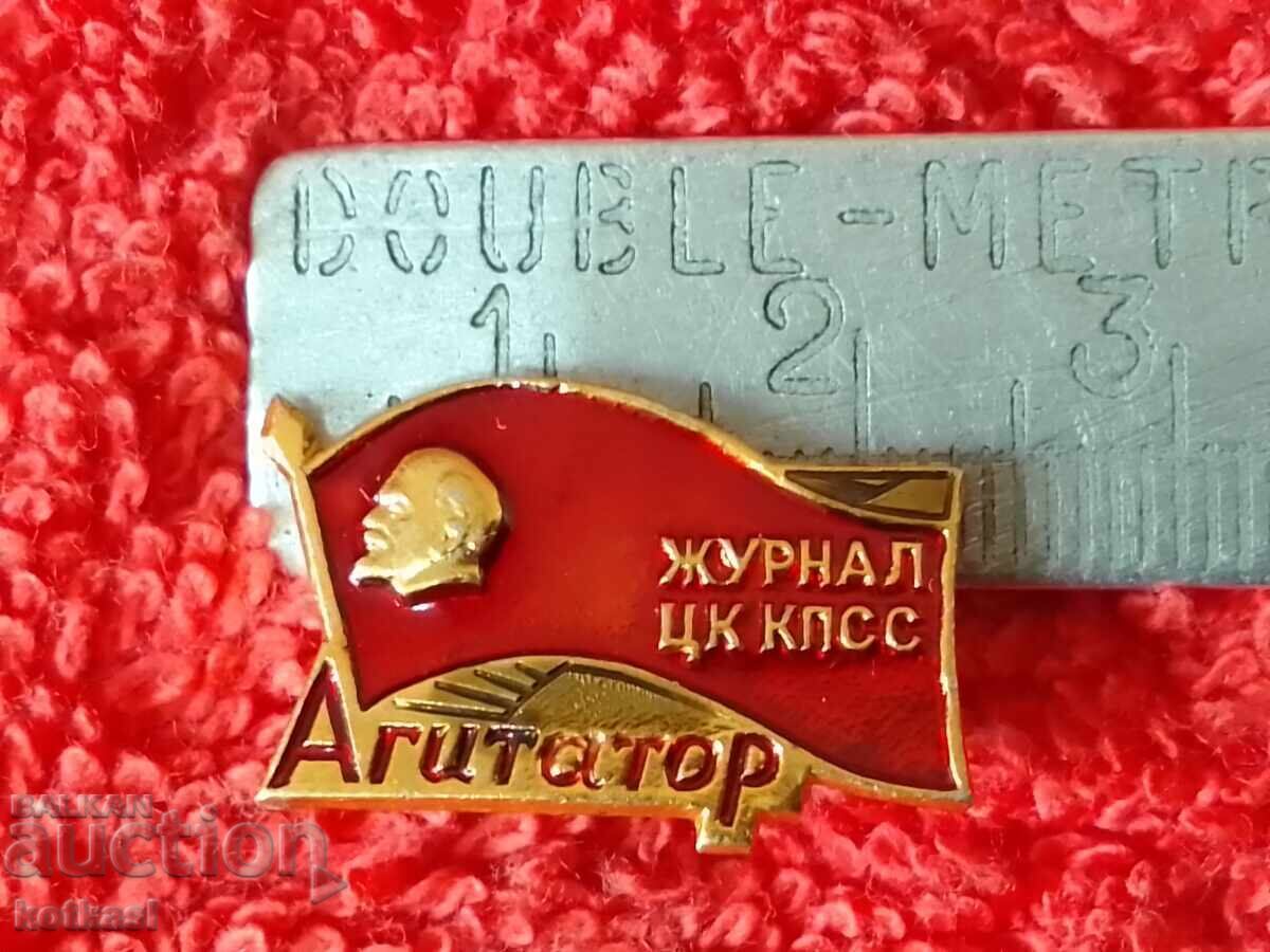 Παλαιό μεταλλικό σήμα Αγκιτάτορας Λένιν Κεντρική Επιτροπή ΚΚΣΕ Παλαιό μεταλλικό σήμα Αγκιτάτορας Λένιν Κεντρική Επιτροπή ΚΚΣΕ