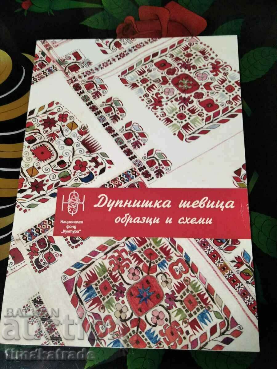 Dupnishka needlework album, samples and schemes