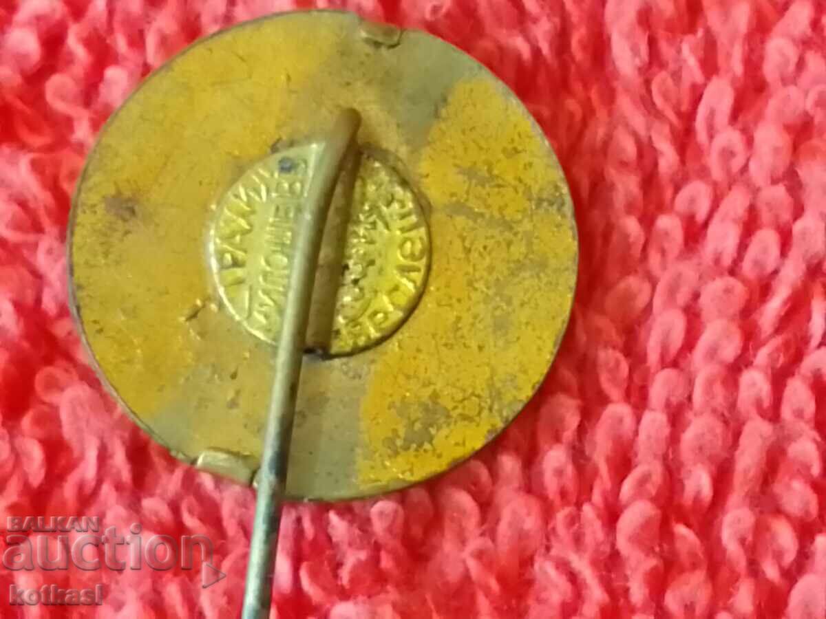 Auction Old Tsar's Badge Bulgarian Trade Union Strahil Miloshev Auction Old Tsar's Badge Bulgarian Trade Union Strahil Miloshev