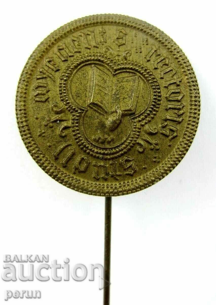 Delivery of International Congress of Historical Sciences-1965-Vienna