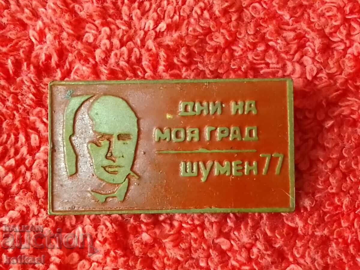 Auction Old metal badge DAYS OF MY CITY SHUMEN 77 Auction Old metal badge DAYS OF MY CITY SHUMEN 77