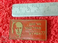 Old metal badge DAYS OF MY CITY SHUMEN 77