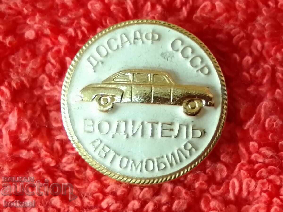 Δημοπρασία Παλιό μεταλλικό σήμα DOSAAF USSR Driver Δημοπρασία Παλιό μεταλλικό σήμα DOSAAF USSR Driver