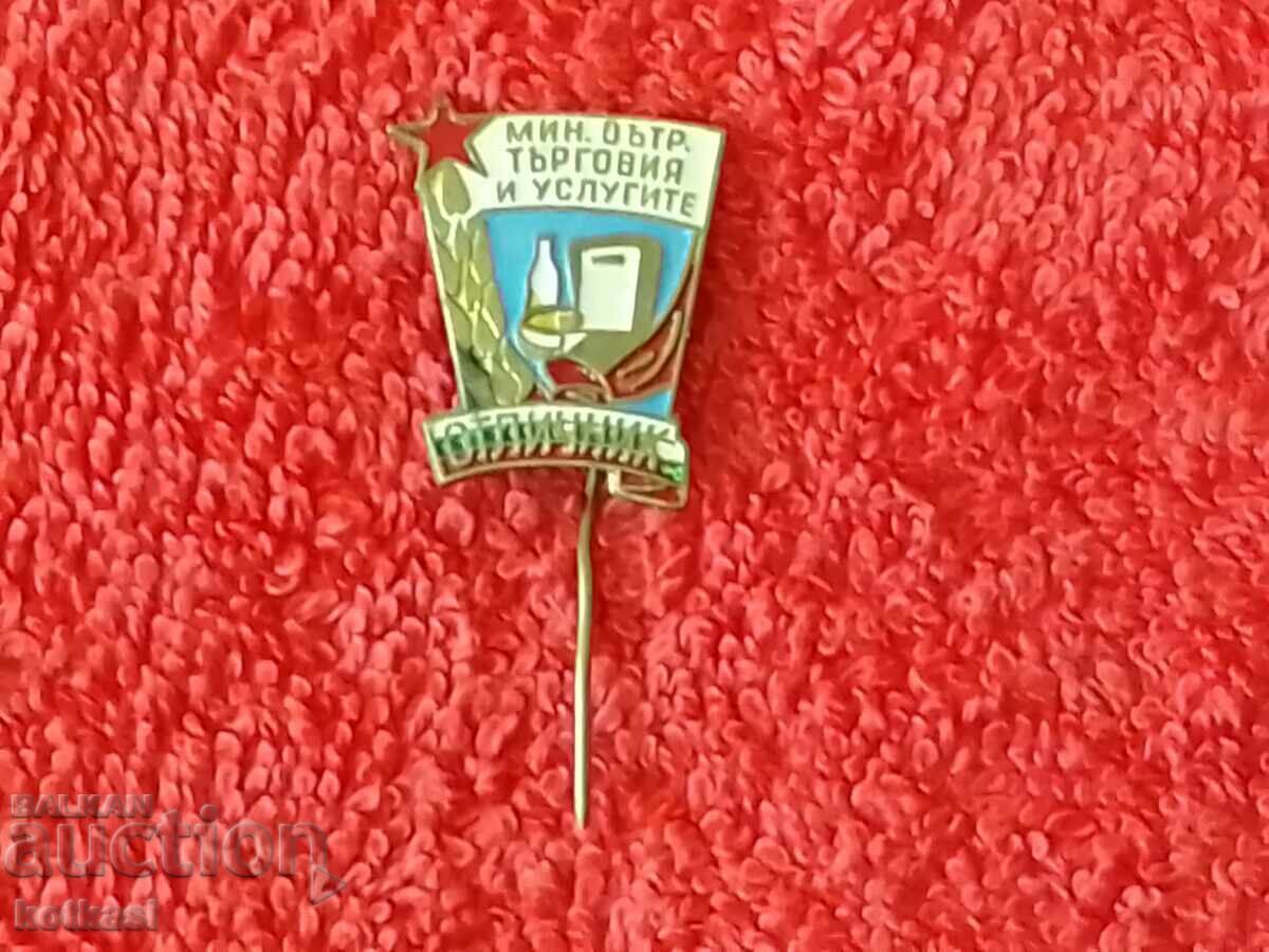 Auction Old metal badge HONORS Ministry of Internal Trade and Services Auction Old metal badge HONORS Ministry of Internal Trade and Services