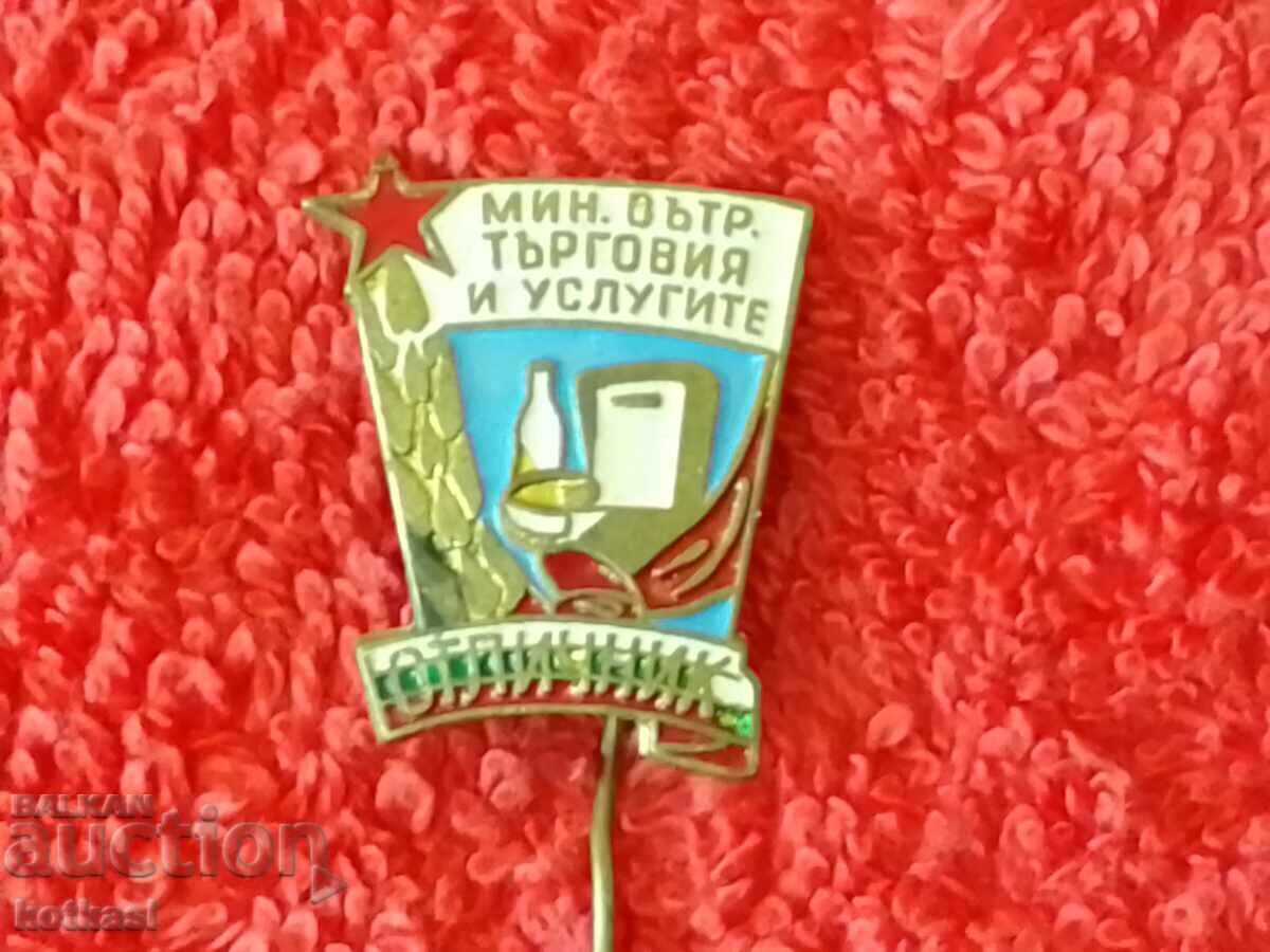 Delivery of Old metal badge HONORS Ministry of Internal Trade and Services Delivery of Old metal badge HONORS Ministry of Internal Trade and Services