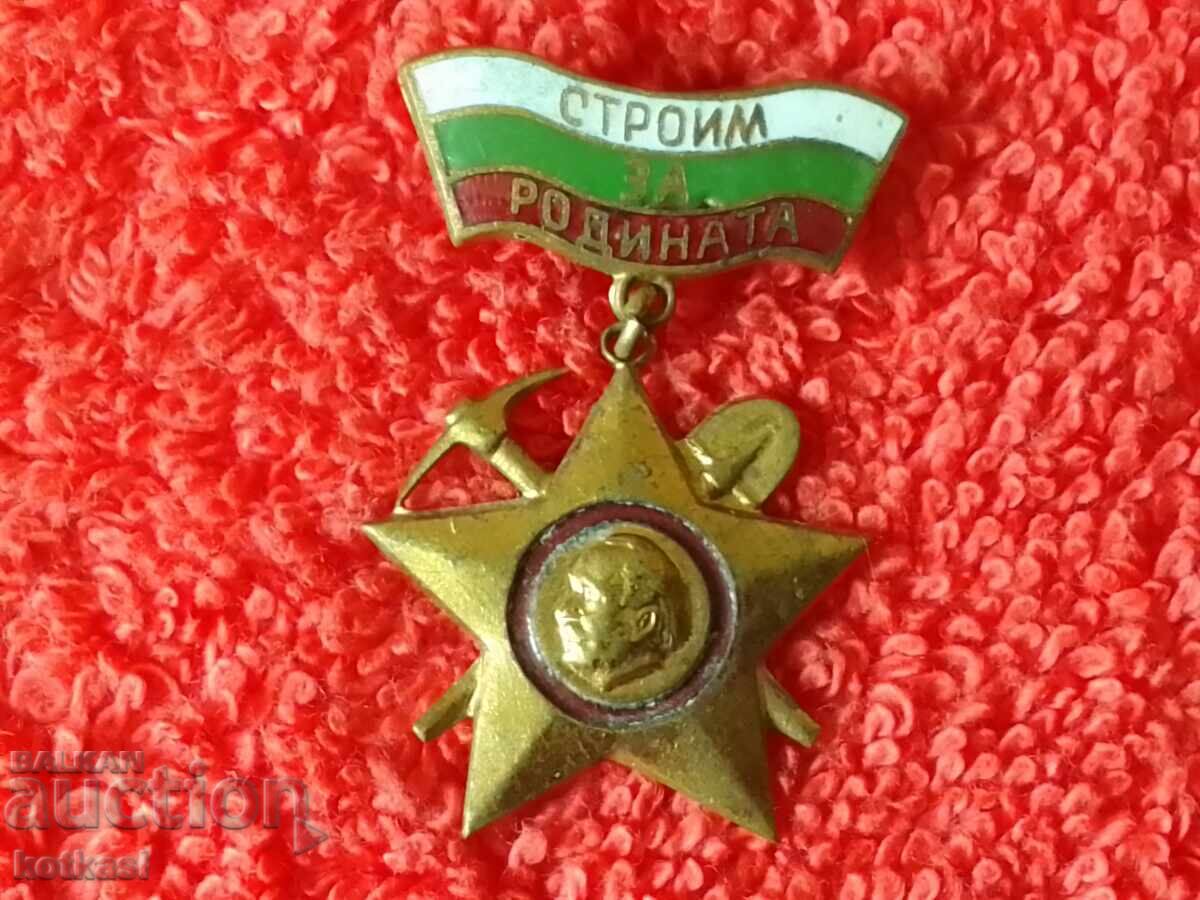 Auction Old badge bronze enamel We are building for the Motherland bearer G. Dimitrov Auction Old badge bronze enamel We are building for the Motherland bearer G. Dimitrov