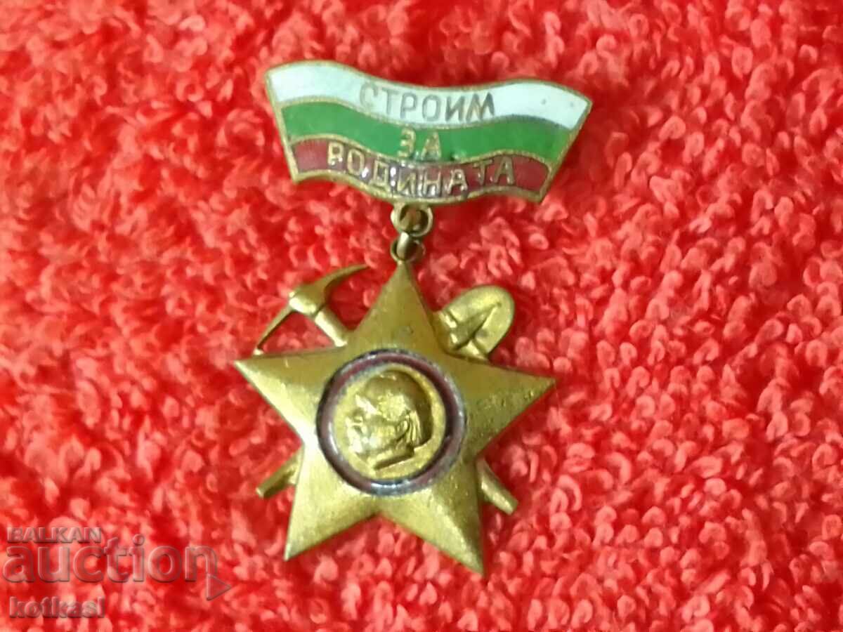 Delivery of Old badge bronze enamel We are building for the Motherland bearer G. Dimitrov Delivery of Old badge bronze enamel We are building for the Motherland bearer G. Dimitrov
