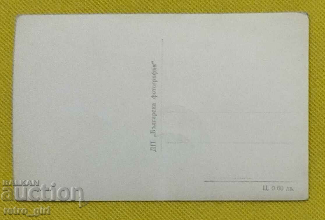 I am selling an old postcard, a photo. with price 9.90 BGN | € 5.06 I am selling an old postcard, a photo. with price 9.90 BGN | € 5.06