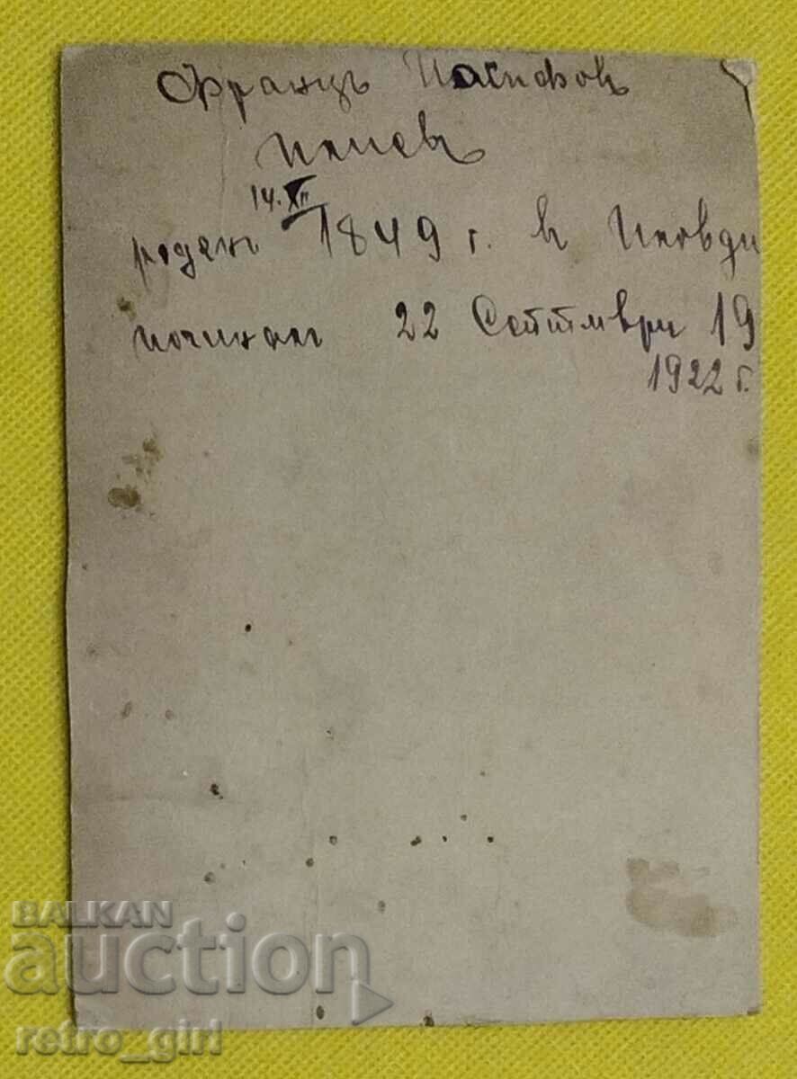 I am selling an old office photo. with price 24.90 BGN | € 12.73 I am selling an old office photo. with price 24.90 BGN | € 12.73