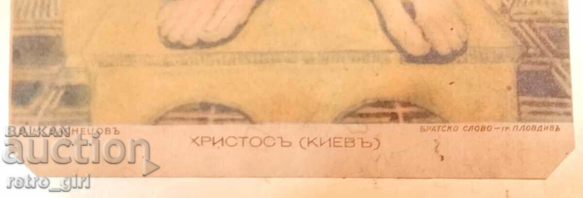 I am selling an old lithograph. with price 54.90 BGN | € 28.07