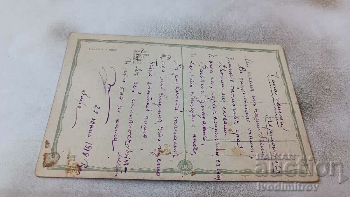 Andacht 1918 postcard with price 1.45 BGN | € 0.74