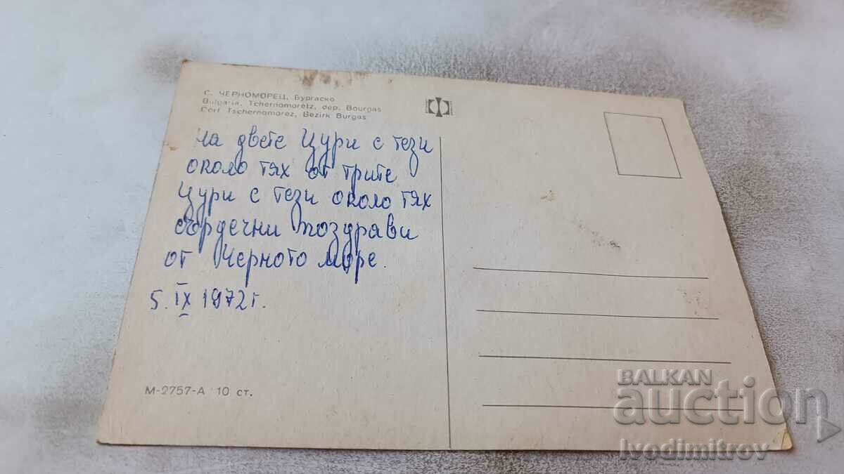 Postcard Chernomorets Collage 1972 with price 0.75 BGN | € 0.38 Postcard Chernomorets Collage 1972 with price 0.75 BGN | € 0.38