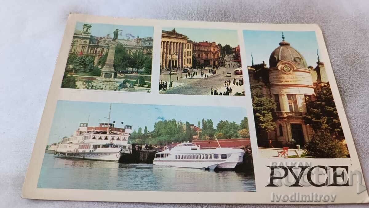 Пощенска картичка Русе Колаж 1969