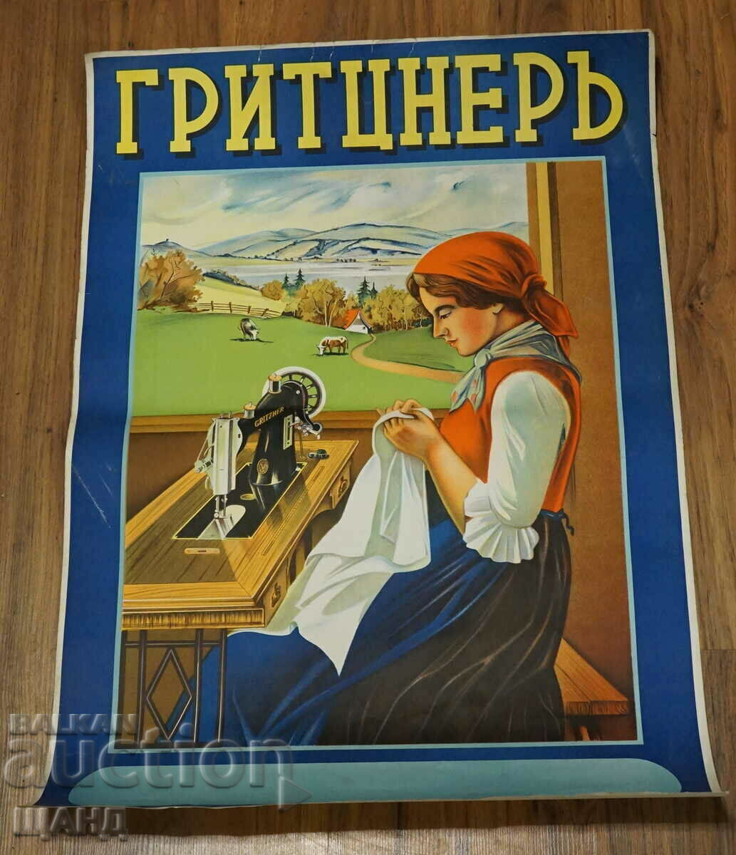 Kingdom of Bulgaria Advertising Poster Litho. SEWING MACHINES GRITZNER