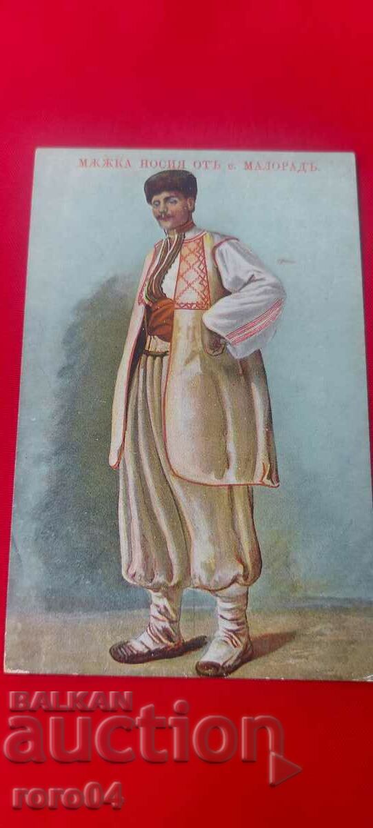 NOSIA - MALORAD VILLAGE - VRACHANSKO with price 45.00 BGN | € 23.01 NOSIA - MALORAD VILLAGE - VRACHANSKO with price 45.00 BGN | € 23.01