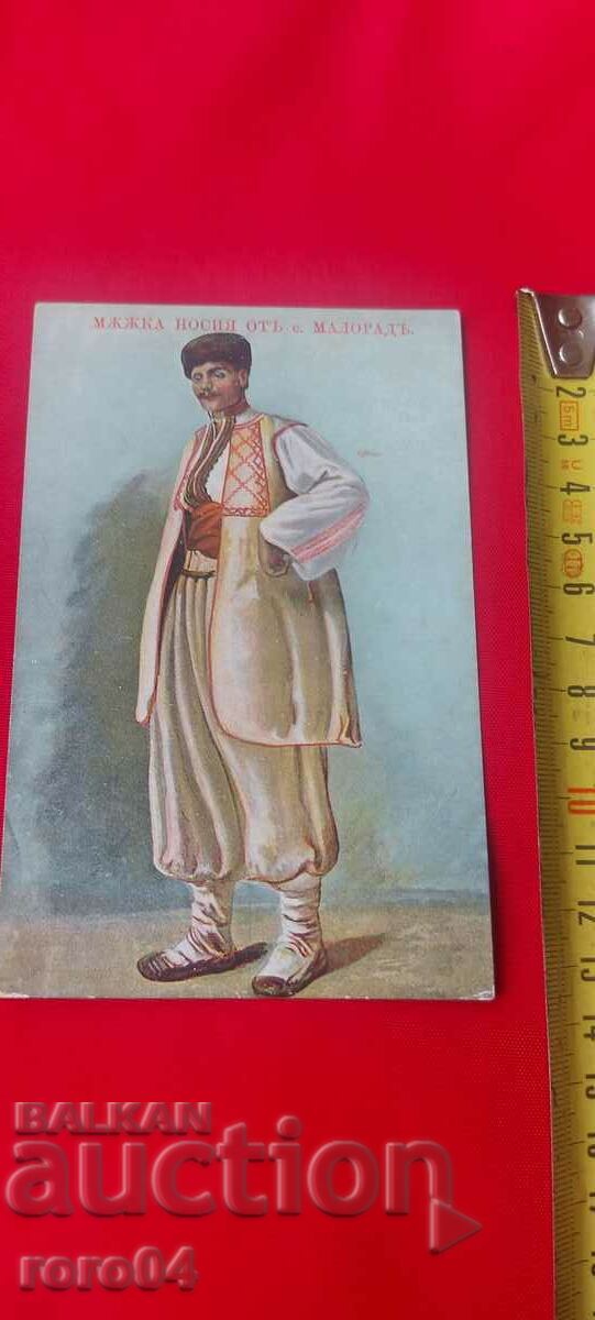 Delivery of NOSIA - MALORAD VILLAGE - VRACHANSKO Delivery of NOSIA - MALORAD VILLAGE - VRACHANSKO