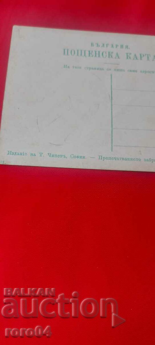 NOSIA - MALORAD VILLAGE - VRACHANSKO - 7 NOSIA - MALORAD VILLAGE - VRACHANSKO - 7