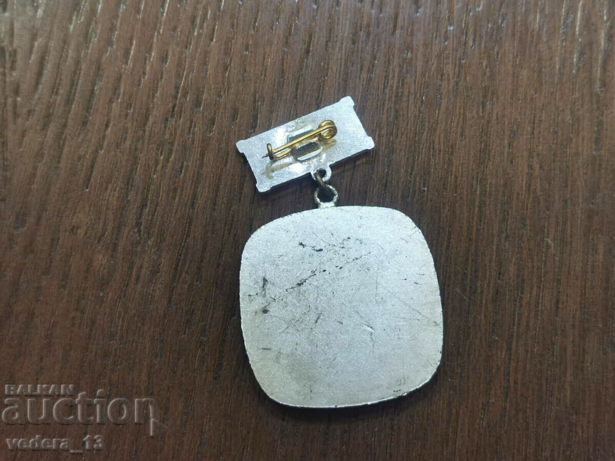MEDAL with price 5.00 BGN | € 2.56 MEDAL with price 5.00 BGN | € 2.56