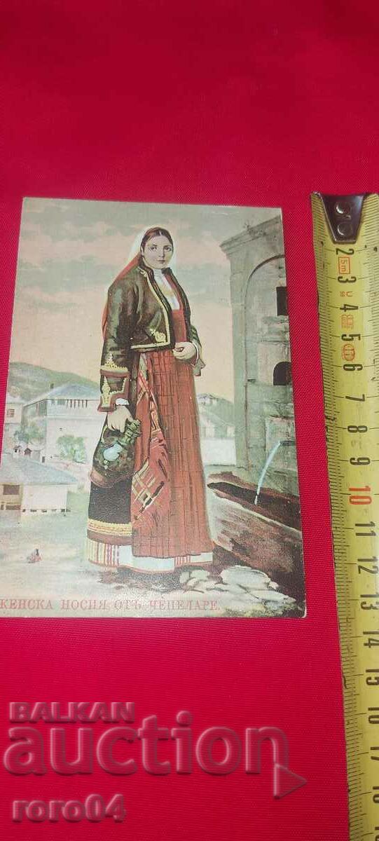 COSTUME - CHEPELARE with price 45.00 BGN | € 23.01 COSTUME - CHEPELARE with price 45.00 BGN | € 23.01