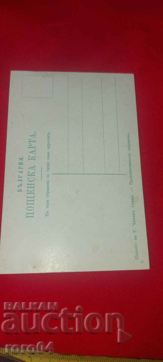 Delivery of COSTUME - CHEPELARE Delivery of COSTUME - CHEPELARE