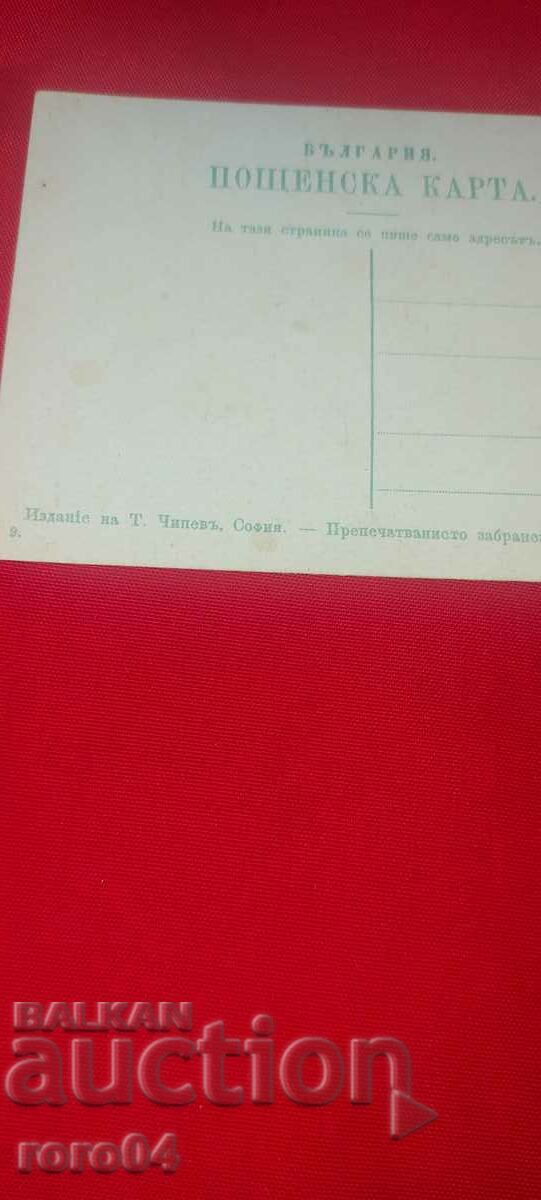 COSTUME - CHEPELARE - 5 COSTUME - CHEPELARE - 5