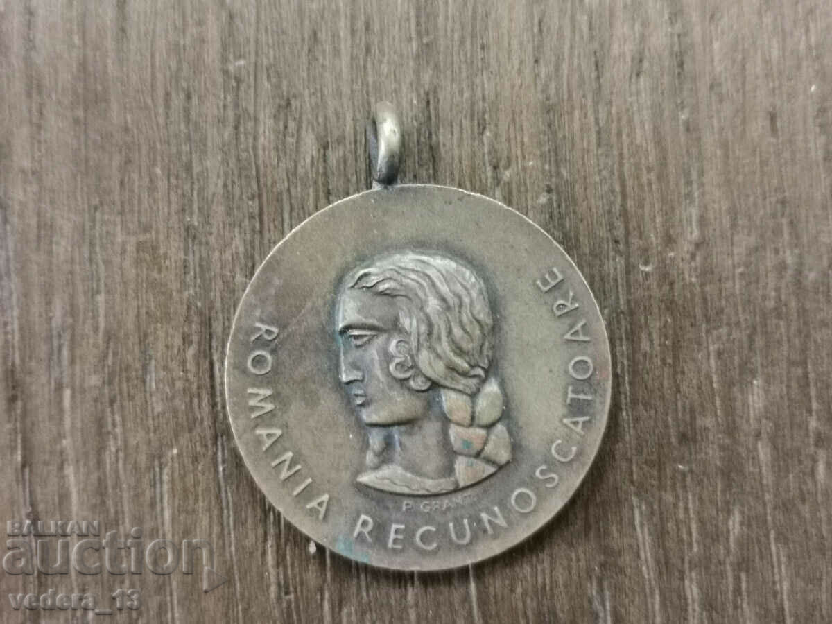 MEDAL with price 10.00 BGN | € 5.11 MEDAL with price 10.00 BGN | € 5.11