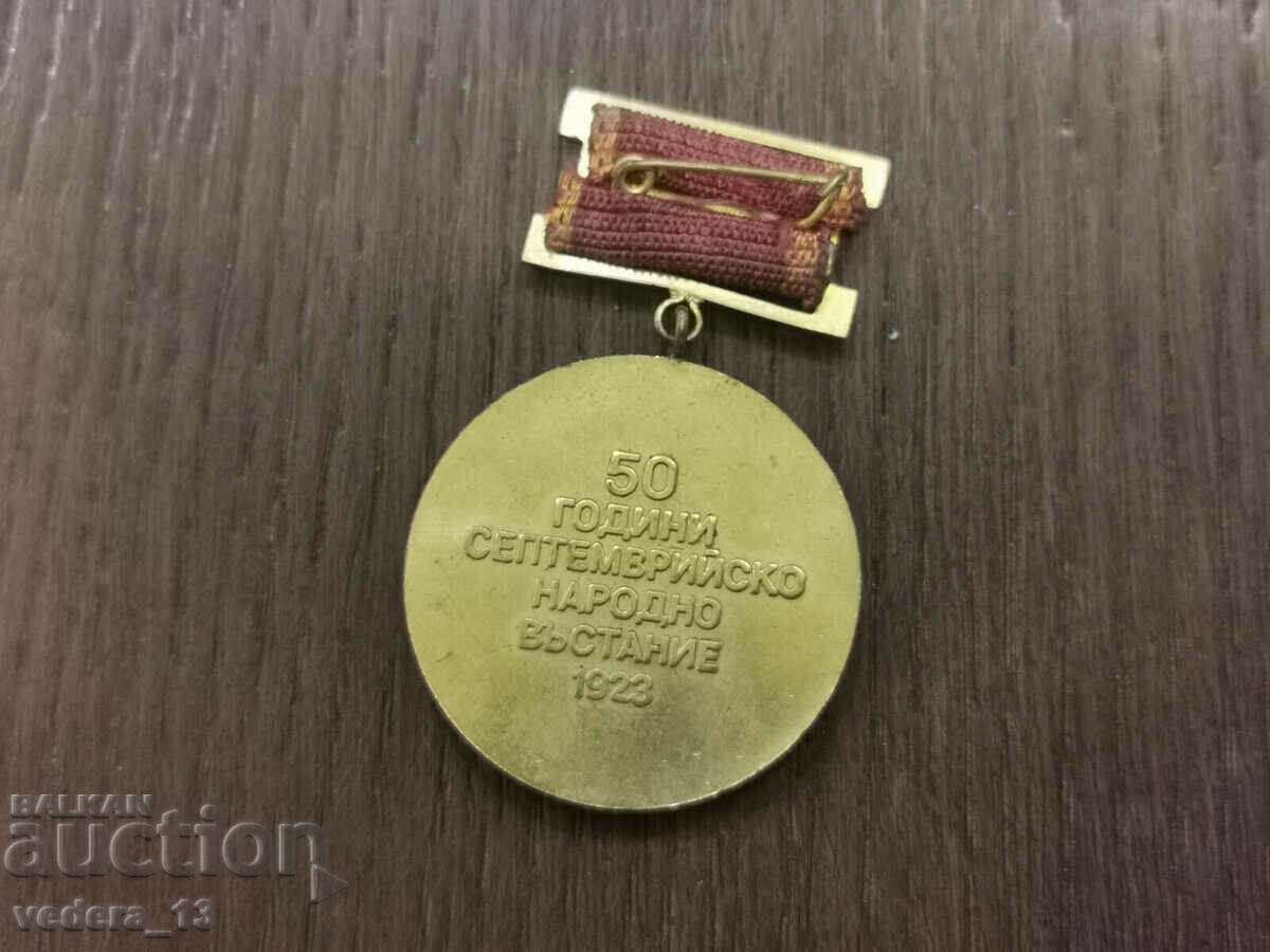 ΜΕΤΑΛΛΙΟ με τιμή 5.00 BGN | € 2.56 ΜΕΤΑΛΛΙΟ με τιμή 5.00 BGN | € 2.56