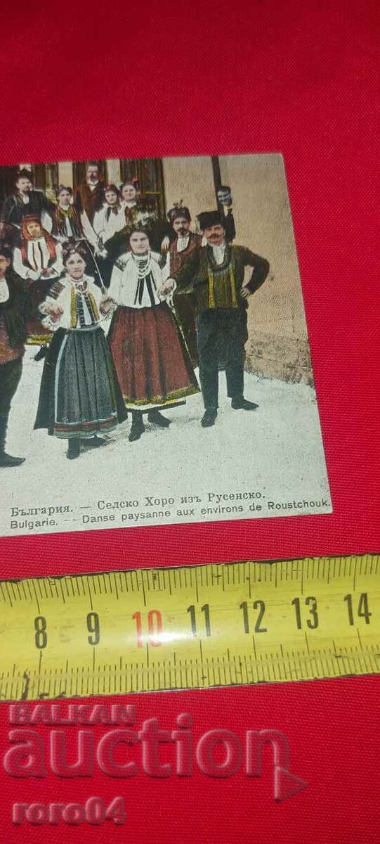 Auction  COSTUME - HORO - RUSE