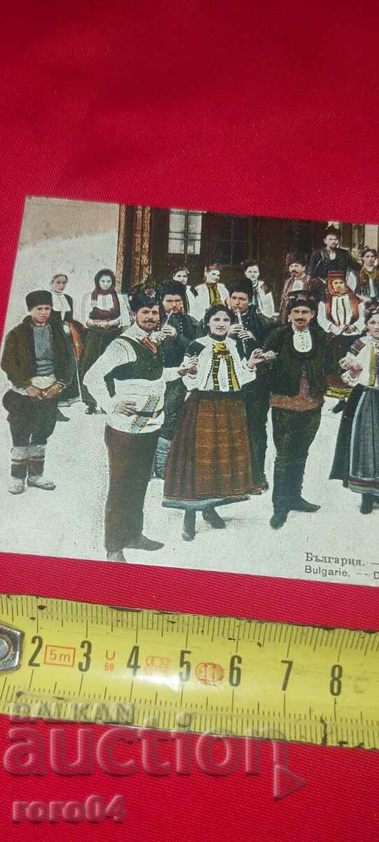 Delivery of COSTUME - HORO - RUSE