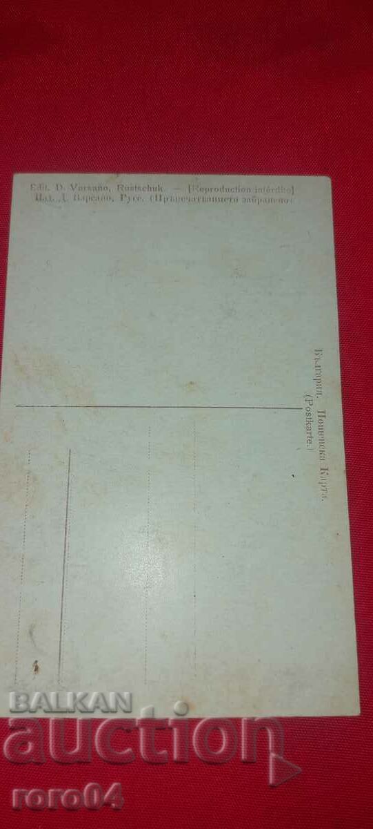 COSTUME - HORO - RUSE - 5