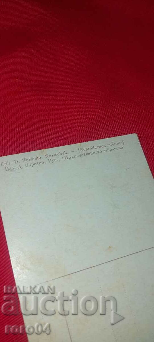 COSTUME - HORO - RUSE - 6