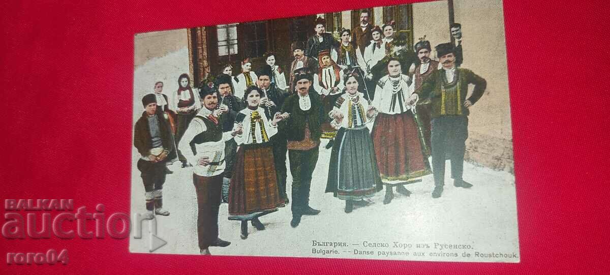 COSTUME - HORO - RUSE - 7