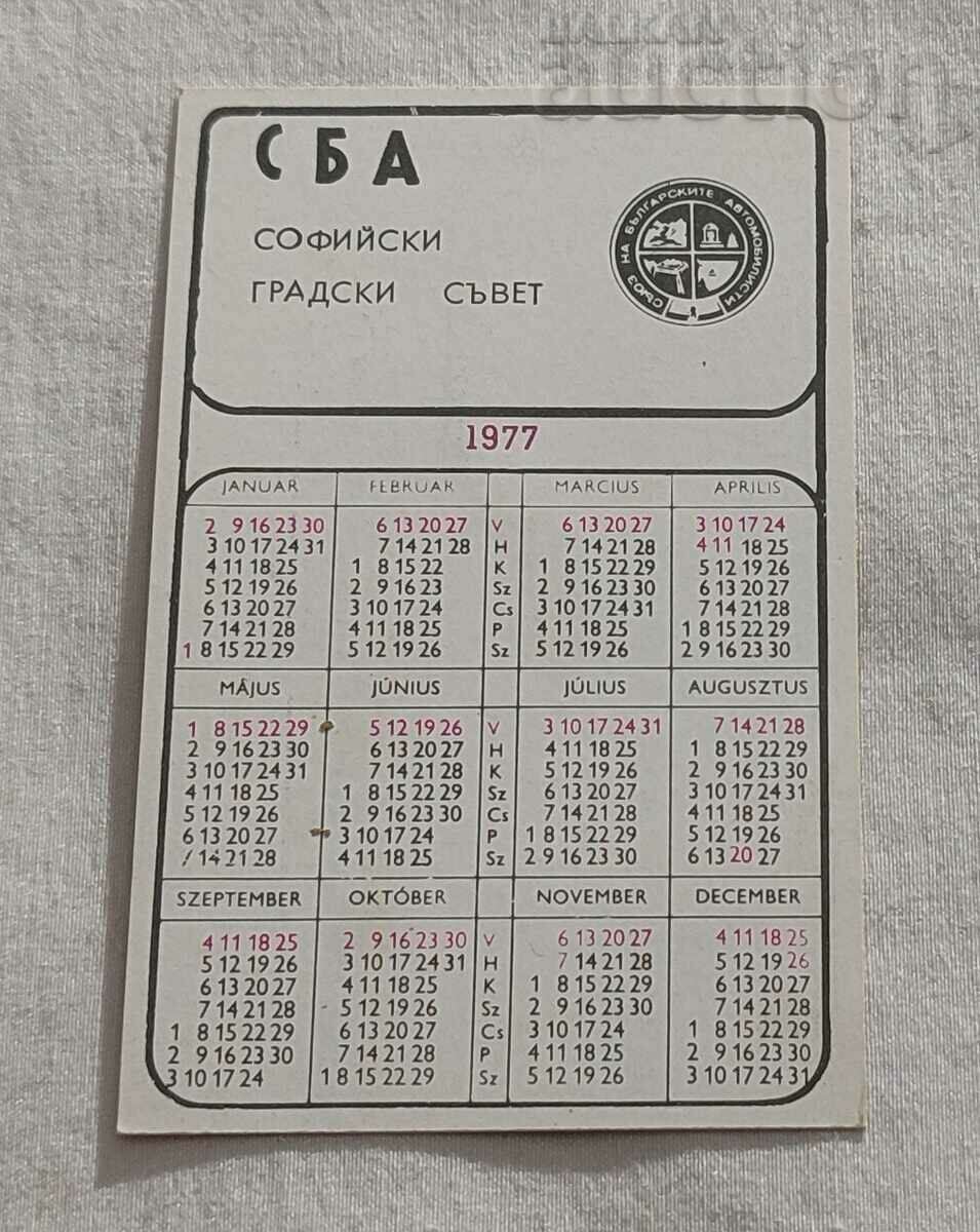 SBA RACING CAR CALENDAR 1977 with price 3.00 BGN | € 1.53 SBA RACING CAR CALENDAR 1977 with price 3.00 BGN | € 1.53
