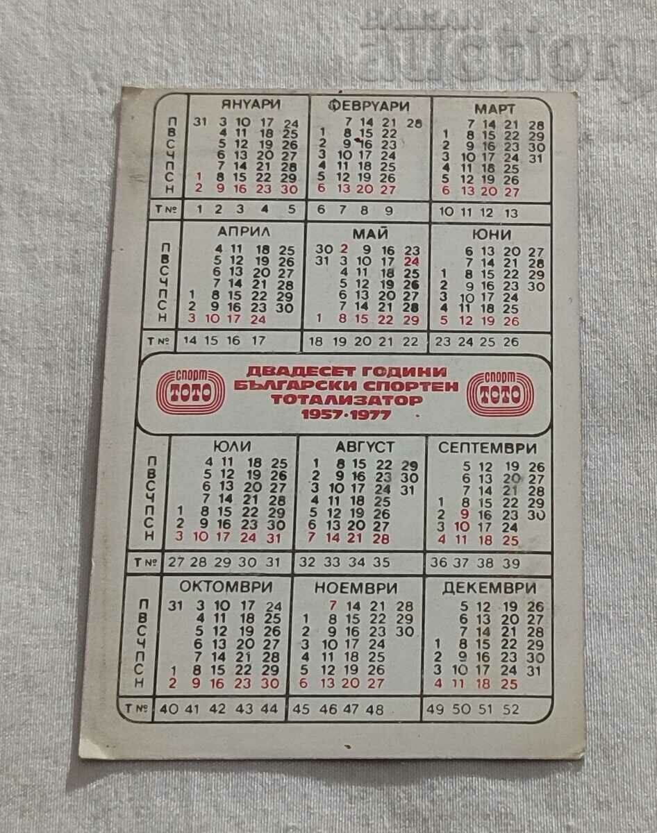 UNIVERSITY/77 SPORTS TOTO 25 CALENDAR 1977 with price 1.00 BGN | € 0.51 UNIVERSITY/77 SPORTS TOTO 25 CALENDAR 1977 with price 1.00 BGN | € 0.51