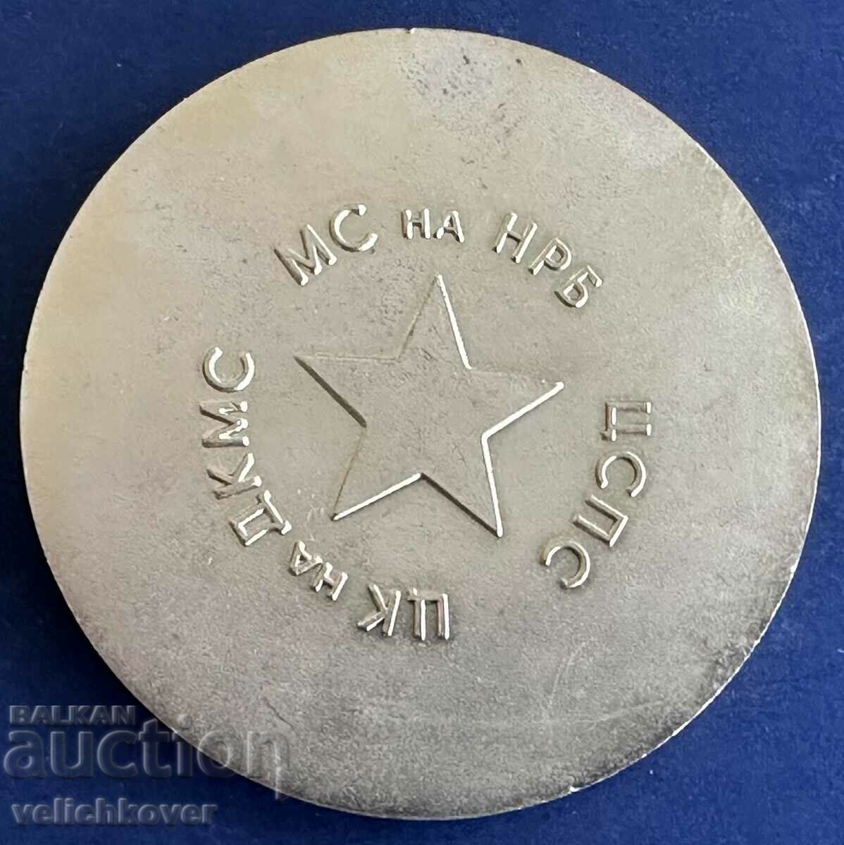 36366 Bulgaria plaque Collective champion in the X competition with price 15.00 BGN | € 7.67 36366 Bulgaria plaque Collective champion in the X competition with price 15.00 BGN | € 7.67