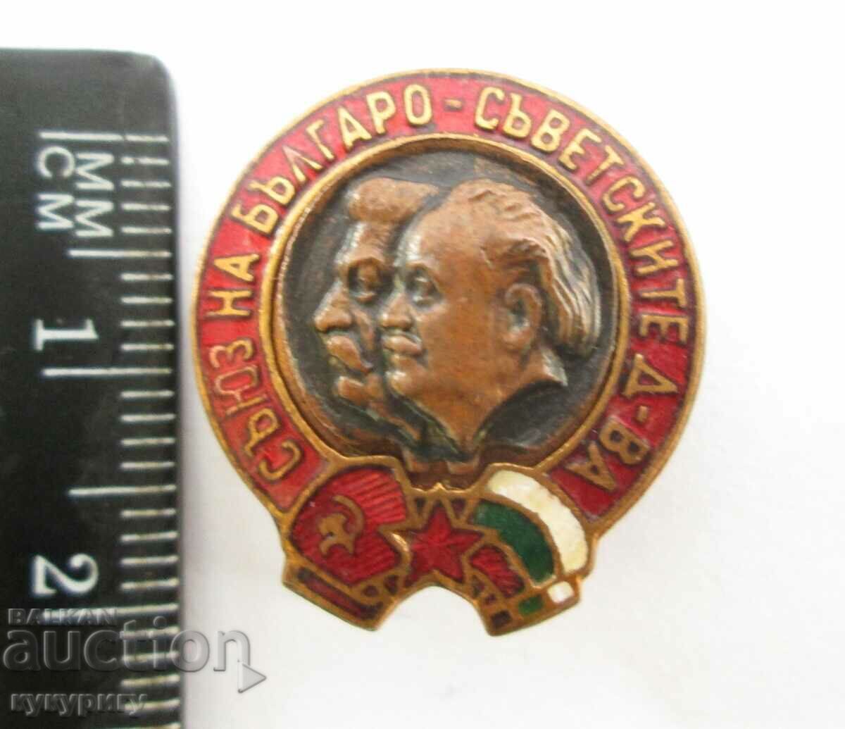 Auction Star Sots sign badge BSD Union of Bulgarian-Soviet Dva Auction Star Sots sign badge BSD Union of Bulgarian-Soviet Dva