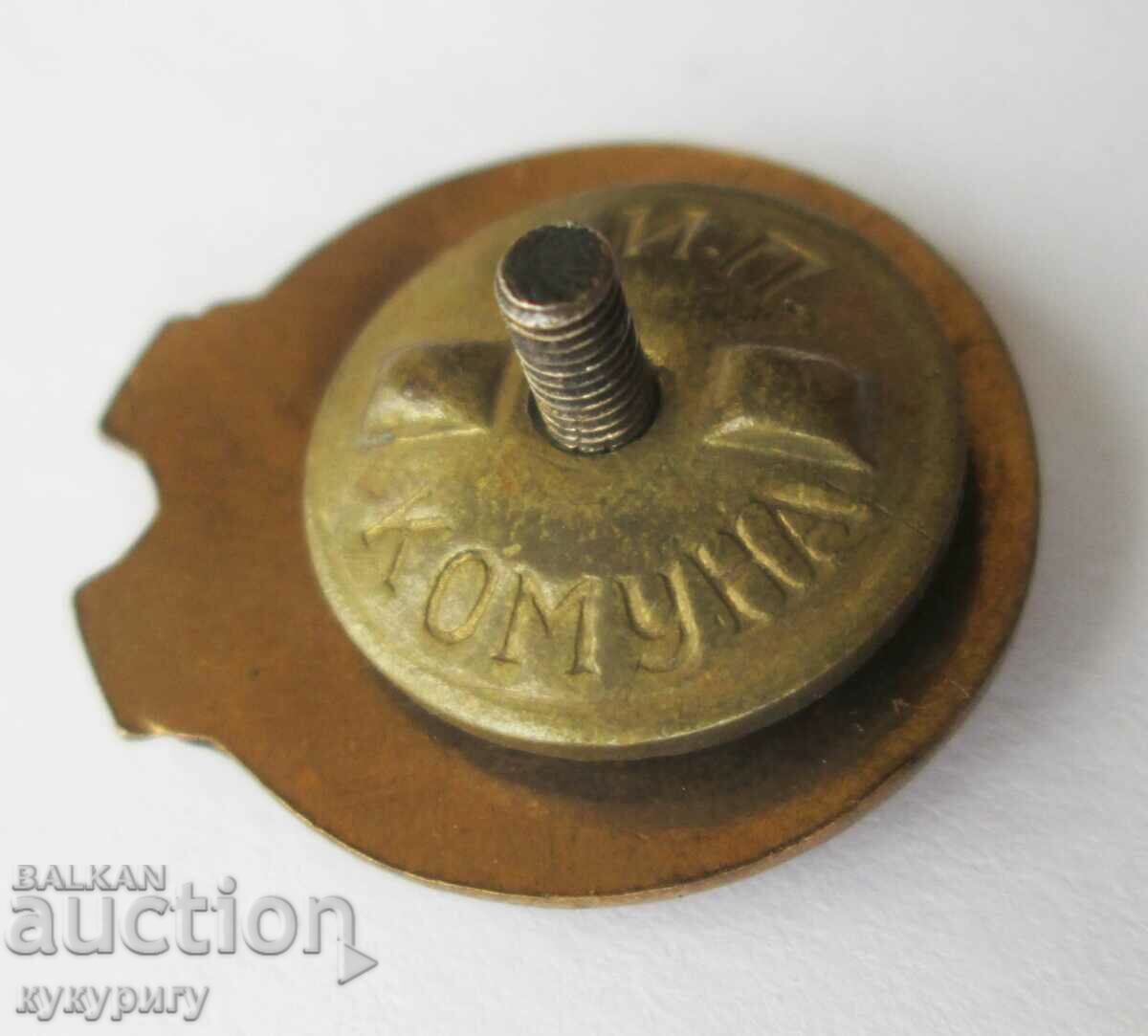 Delivery of Star Sots sign badge BSD Union of Bulgarian-Soviet Dva Delivery of Star Sots sign badge BSD Union of Bulgarian-Soviet Dva