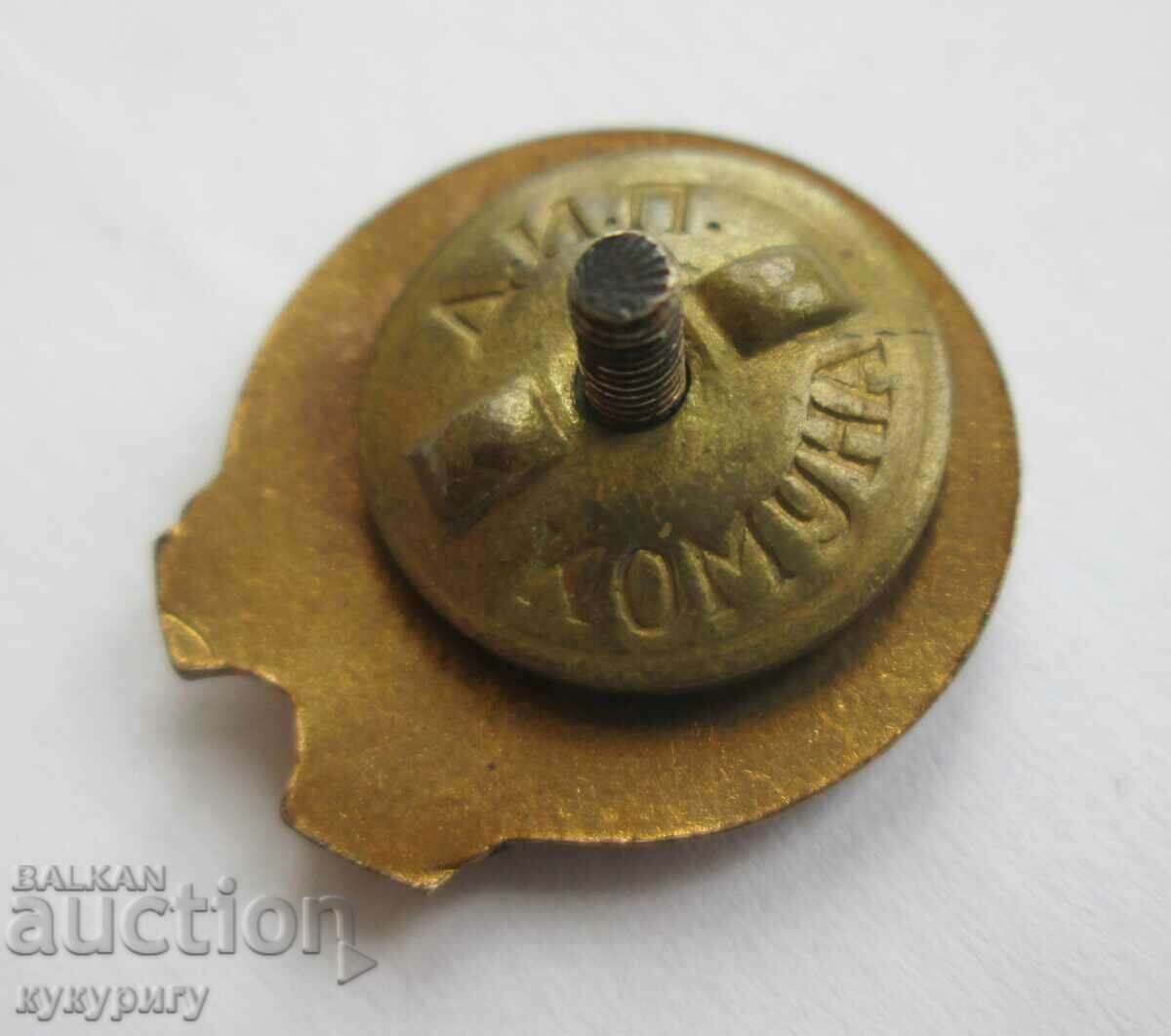 Star Sots sign badge BSD Union of Bulgarian-Soviet Dva - 5 Star Sots sign badge BSD Union of Bulgarian-Soviet Dva - 5