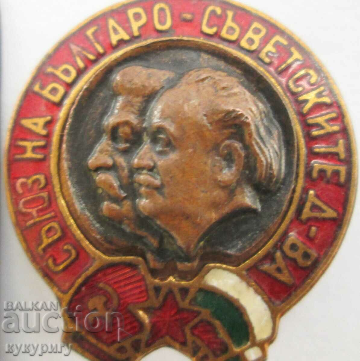Star Sots sign badge BSD Union of Bulgarian-Soviet Dva