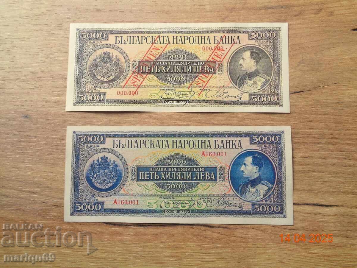 banknotes 1925 -wonderful Copies - 7 banknotes 1925 -wonderful Copies - 7