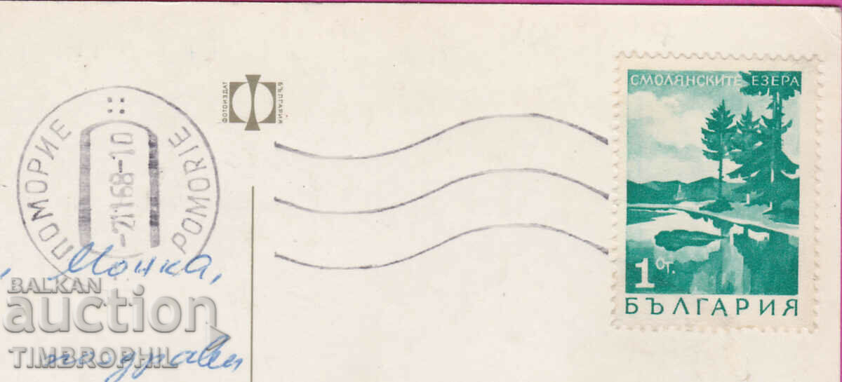 309499 / Поморие - Паметник Пейо Яворов Акл-2004 Фотоиздат - 6 309499 / Поморие - Паметник Пейо Яворов Акл-2004 Фотоиздат - 6