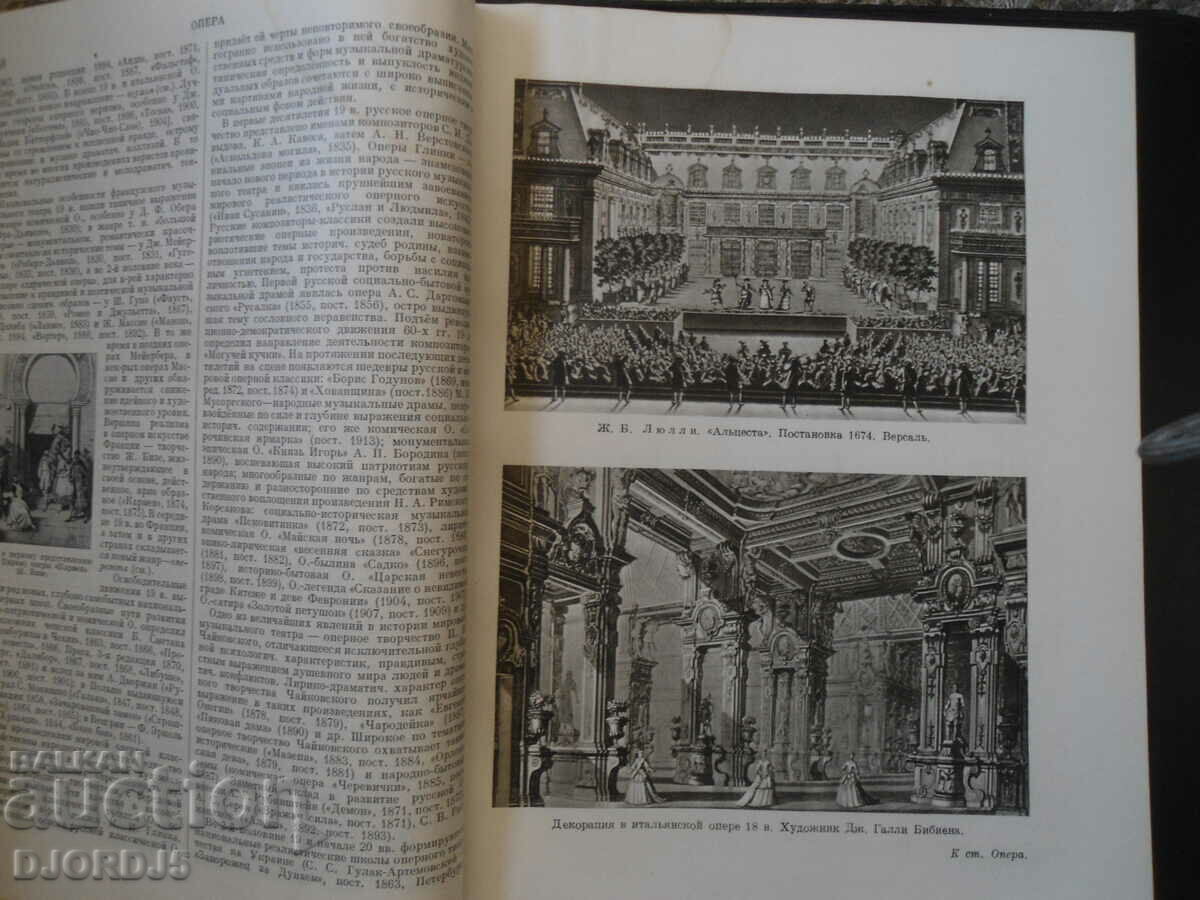 Delivery of Bolshaya sovetskaya ENCYCLOPEDIA, volume 31, 1955 Delivery of Bolshaya sovetskaya ENCYCLOPEDIA, volume 31, 1955
