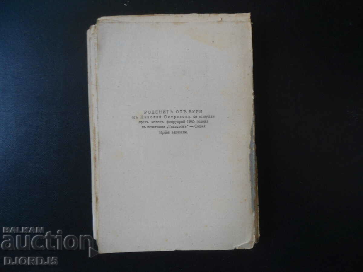 The Born of Storms, N. Ostrovsky, 1945. - 5 The Born of Storms, N. Ostrovsky, 1945. - 5