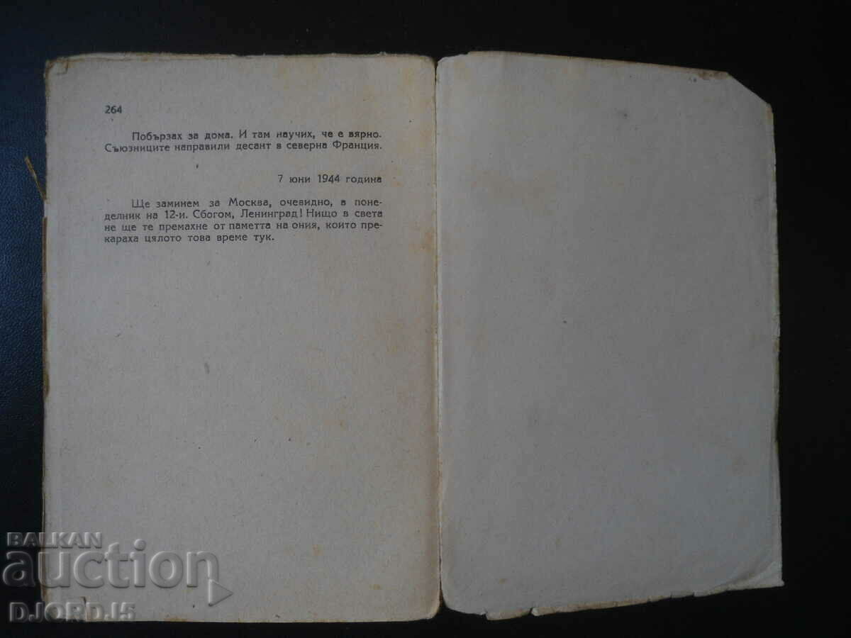 Livrarea Aproape trei ani, Jurnal de Leningrad, Vera Inber, 1946. Livrarea Aproape trei ani, Jurnal de Leningrad, Vera Inber, 1946.