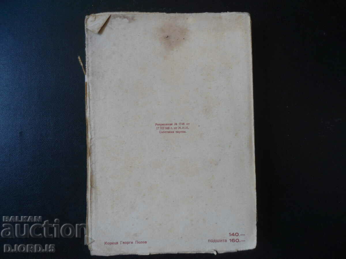 Aproape trei ani, Jurnal de Leningrad, Vera Inber, 1946. - 5 Aproape trei ani, Jurnal de Leningrad, Vera Inber, 1946. - 5