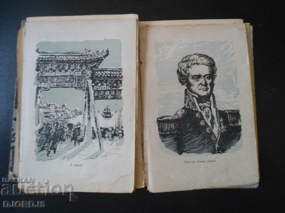 Παράδοση Οδηγοί φρεγατών, N. Chukovsky, 1949. Παράδοση Οδηγοί φρεγατών, N. Chukovsky, 1949.