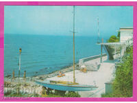 309503 / Pomorie - The Sea Club 1972 Ediție foto PK