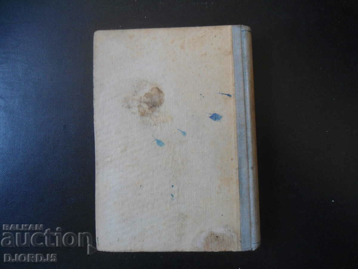 BLUDENIE, Through the life of factory workers, Bogdan Barov - 6 BLUDENIE, Through the life of factory workers, Bogdan Barov - 6